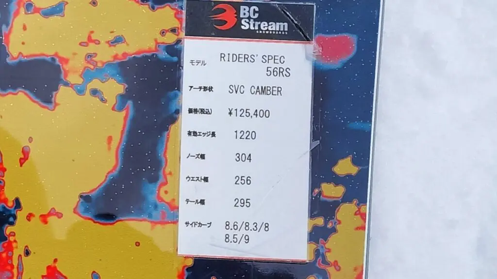 BC Stream】RS156の試乗評価レビュー！軽さと操作性を兼ね備えた