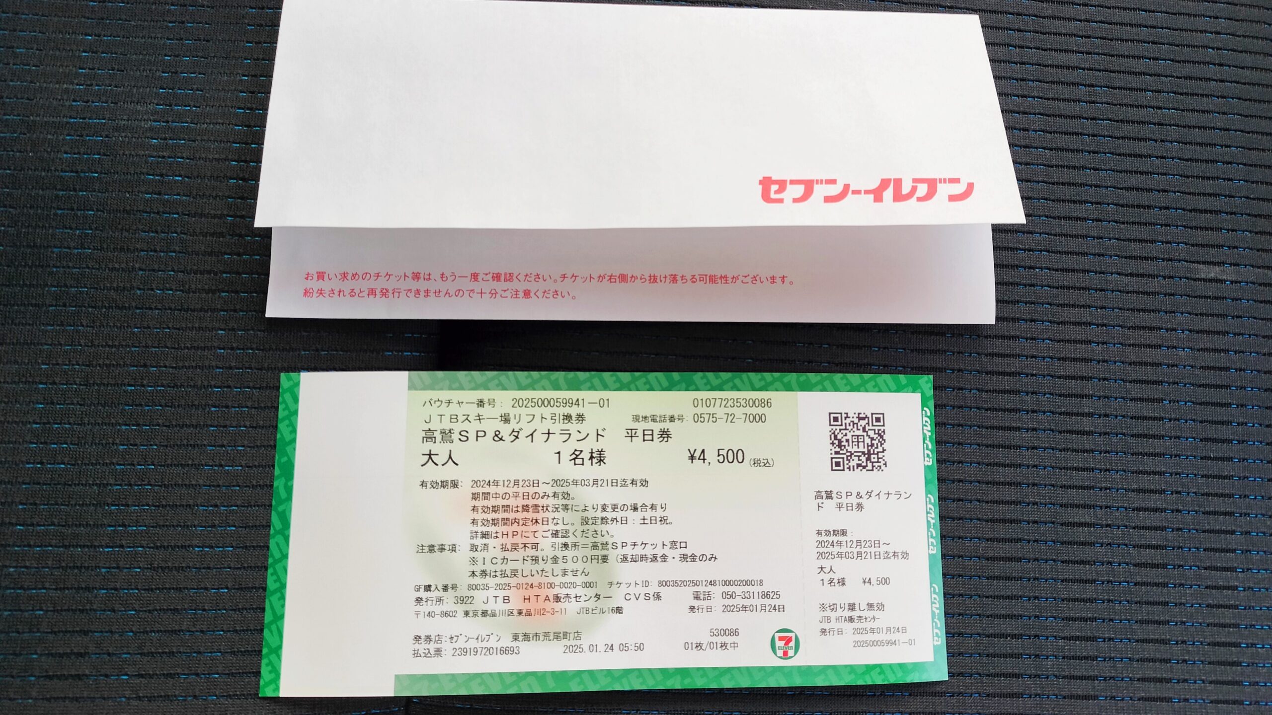 めいほうスキー場に高鷲スノーパーク！リフト券割引ならJTB