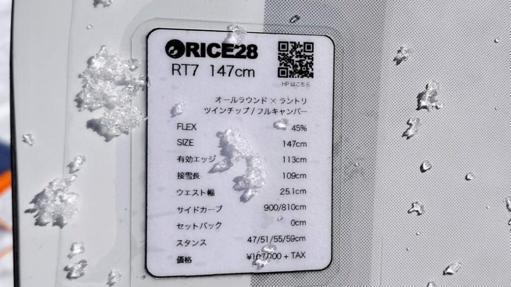 RT7のスペック表記画像