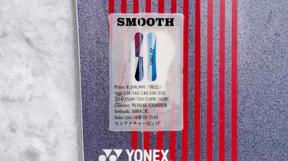 YONEX】25-26 SMOOTH試乗評価レビュー！軽くて操作性抜群のオール
