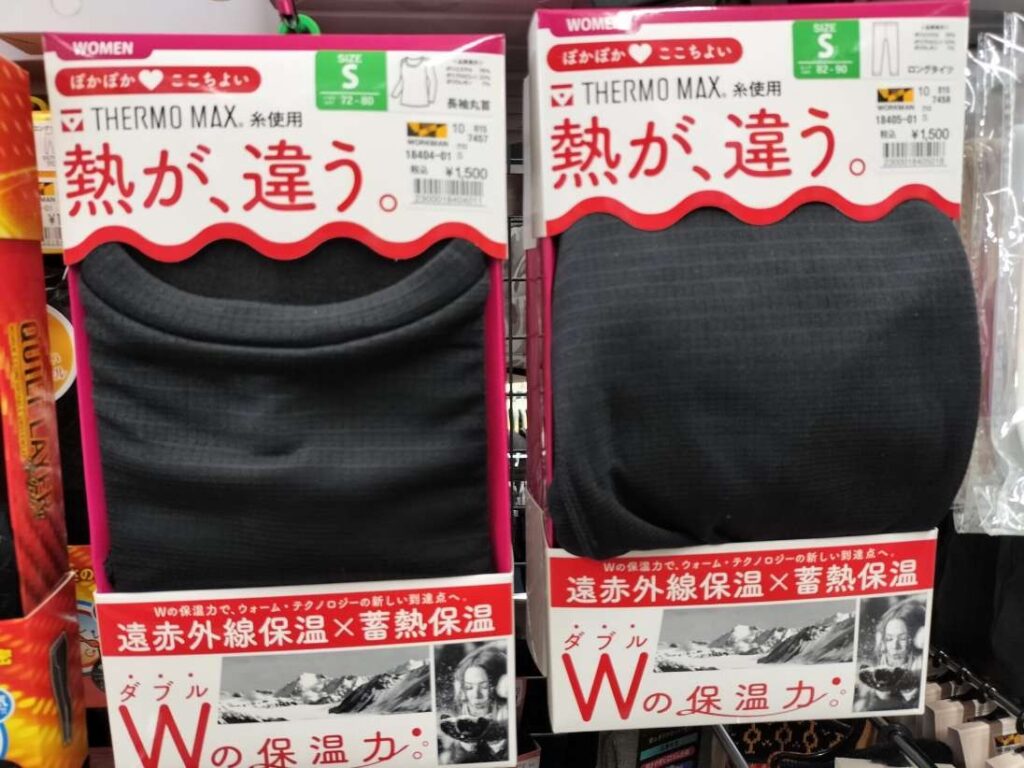 ワークマンサーモマックスレディースモデル