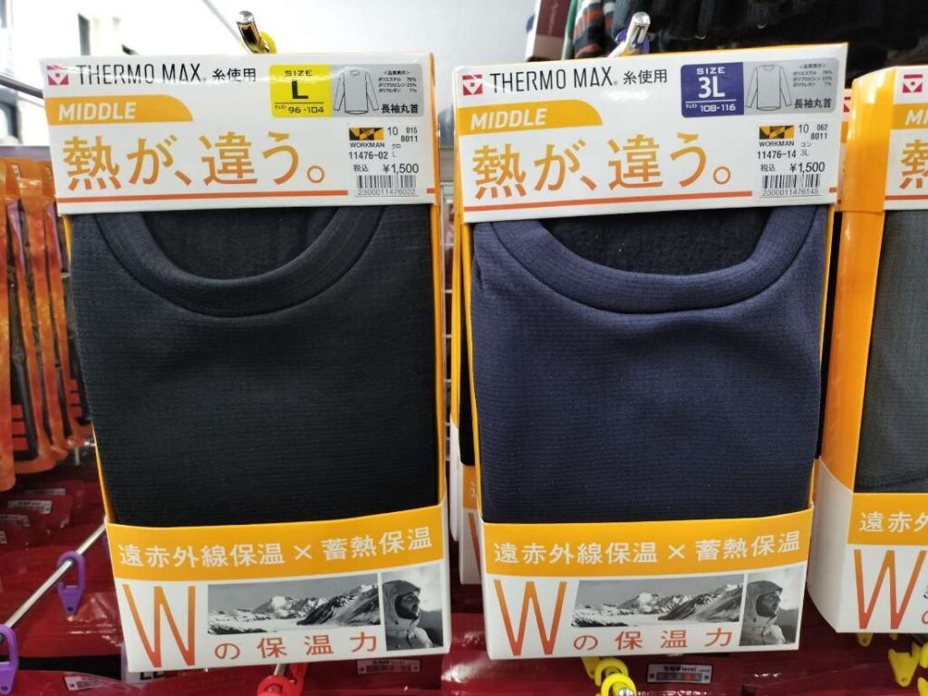 サーモマックスマイルドの写真