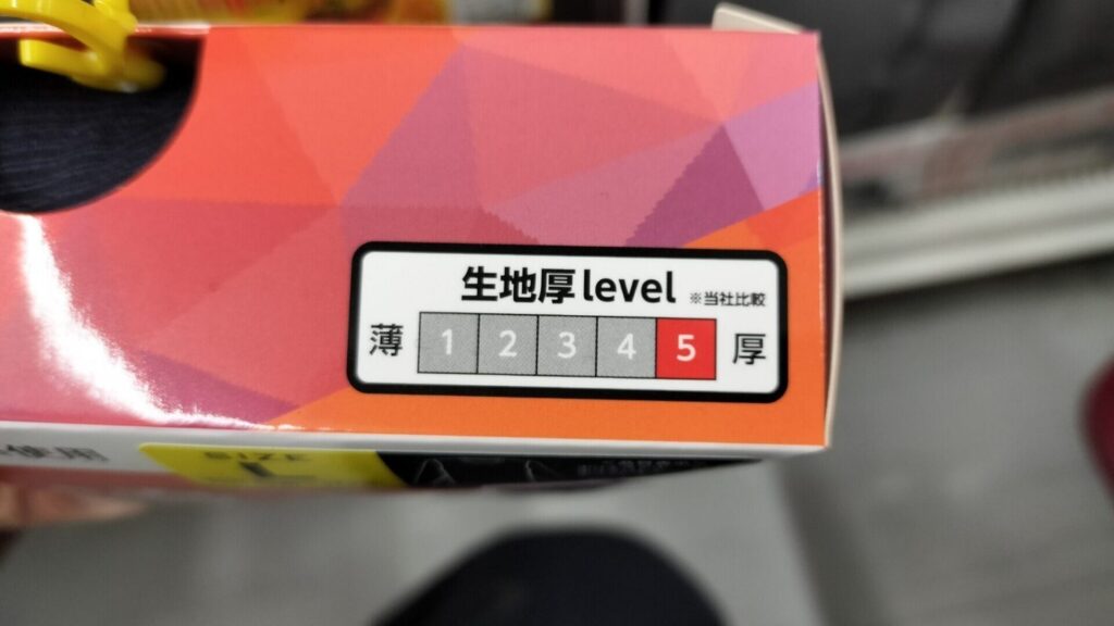 ワークマンサーモマックスの厚さレベルの写真