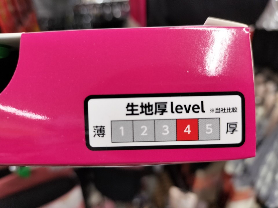 ワークマンサーモマックスレディースモデルの厚さレベルの写真