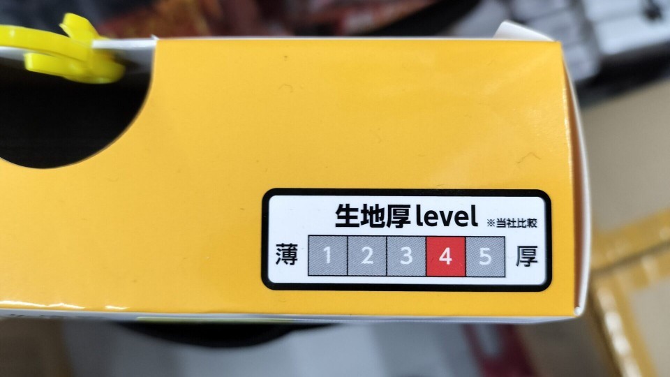 ワークマンサーモマックスマイルドの厚さレベル