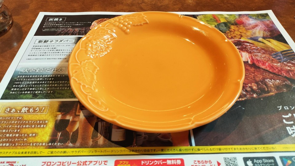 ブロンコビリーサラダバー用のお皿の写真