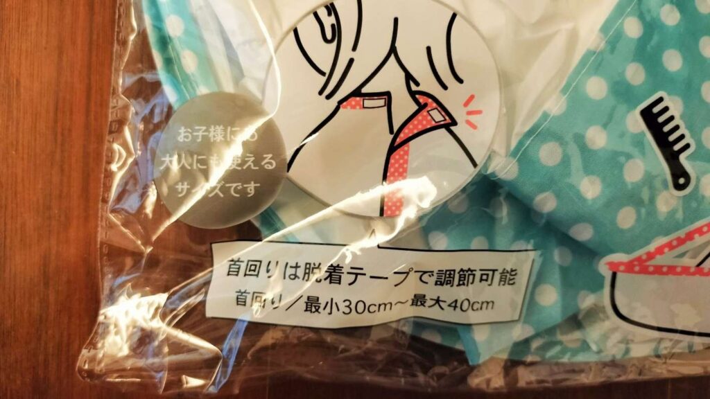 100均のケープのサイズ表記の写真