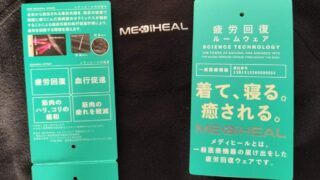 ワークマンのリカバリーフリース商品紹介の画像