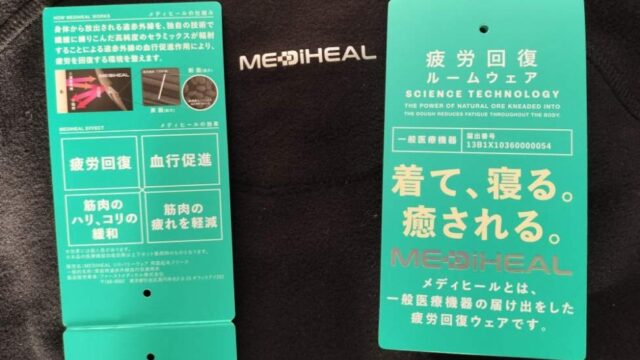 ワークマンのリカバリーフリース商品紹介の画像