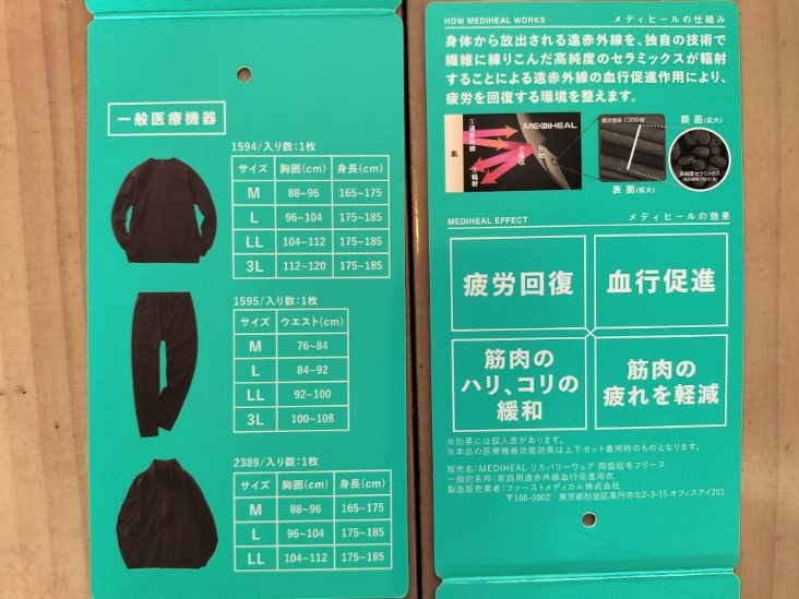 ワークマン「リカバリーウエアフリース」のサイズ表と効果表の画像