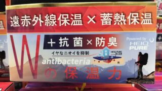 ワークマンサーモマックス