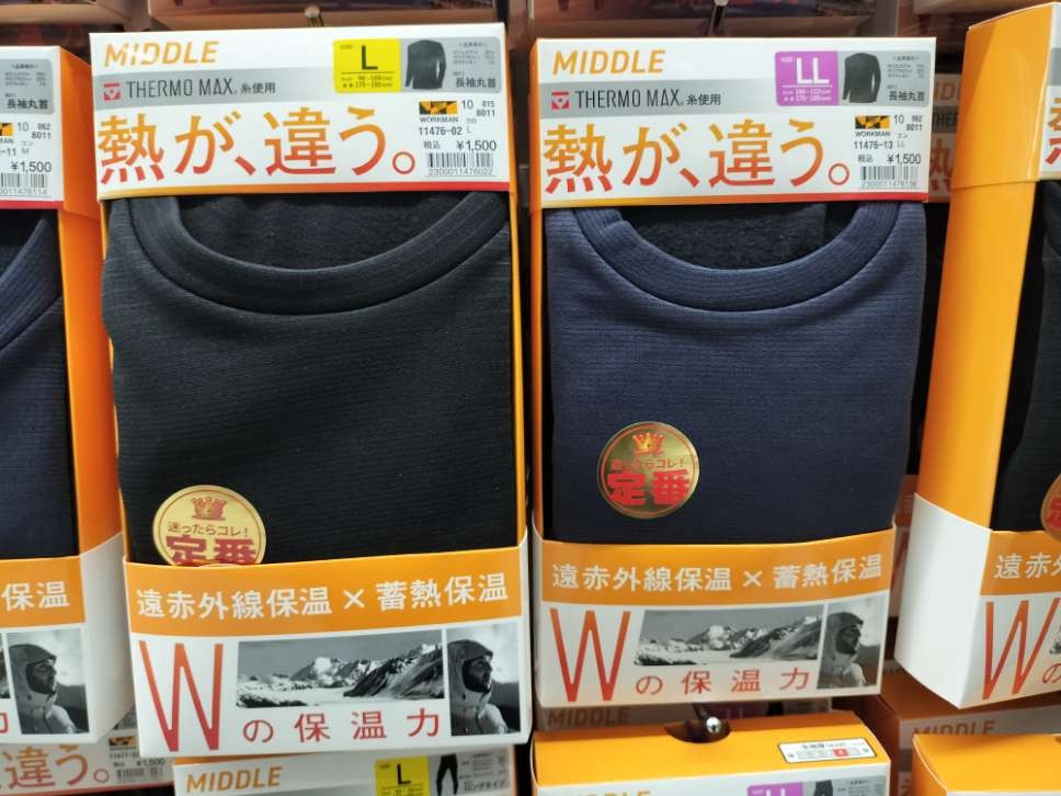 サーモマックスマイルドの写真