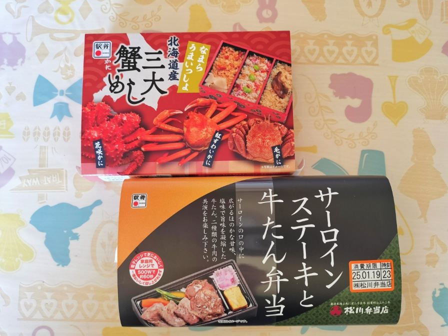 祖母と一緒に購入したお弁当