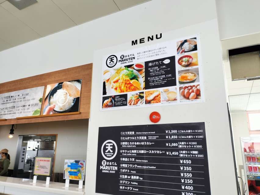 めいほうスキー場のまるてんの写真