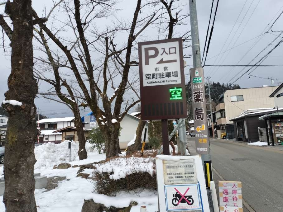 市営 空町駐車場入り口の写真