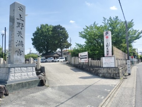 上野天満宮駐車場