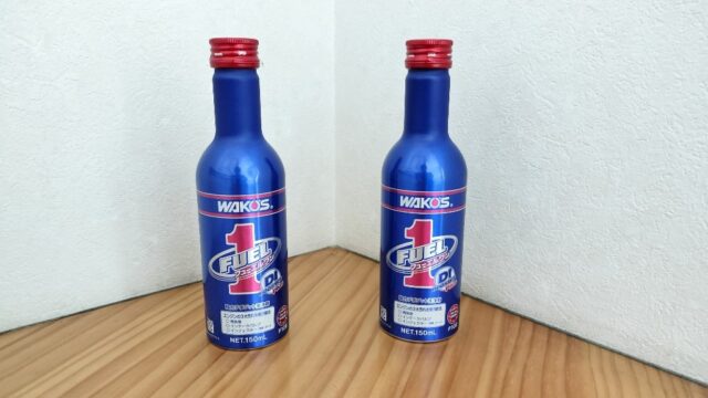 ワコーズフューエルワンの写真