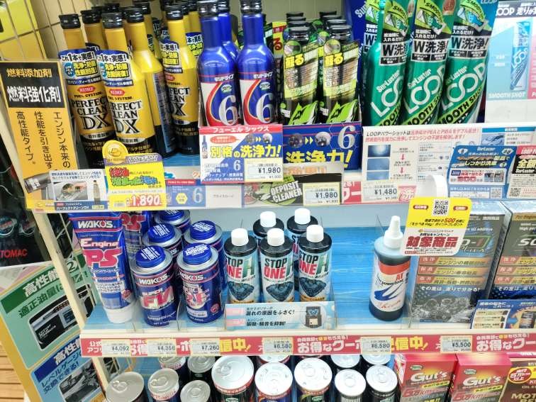 カー用品のガソリン添加剤