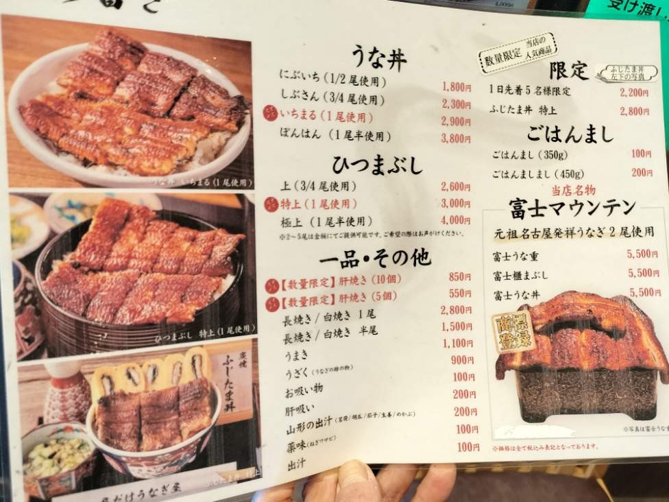 昼だけうなぎ屋のメニュー表