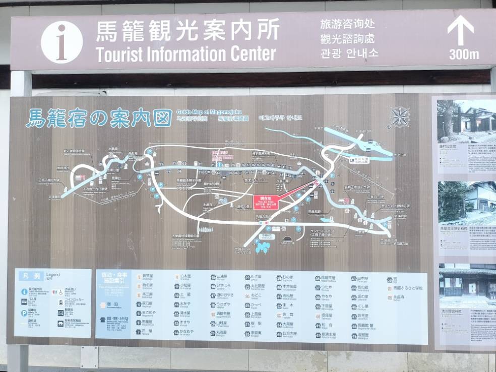 馬籠宿の案内図