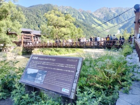上高地河童橋
