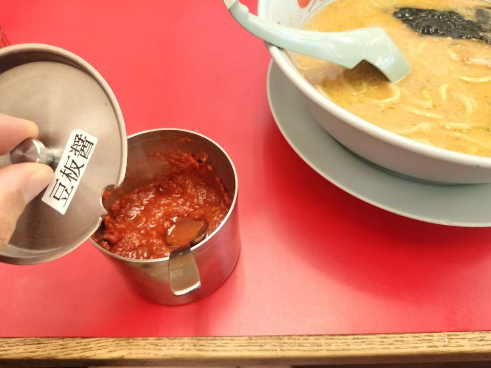 山岡家のラーメンと辛みそになる豆板醬