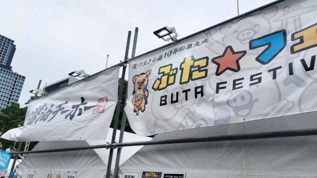 名古屋】メーテレ ラーメンフェス with SUSURU TV.